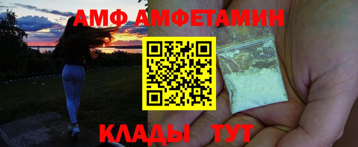 АМФЕТАМИН VHQ  АМФЕТАМИН  Зеленодольск  Amphetamine  Вход с VPN 