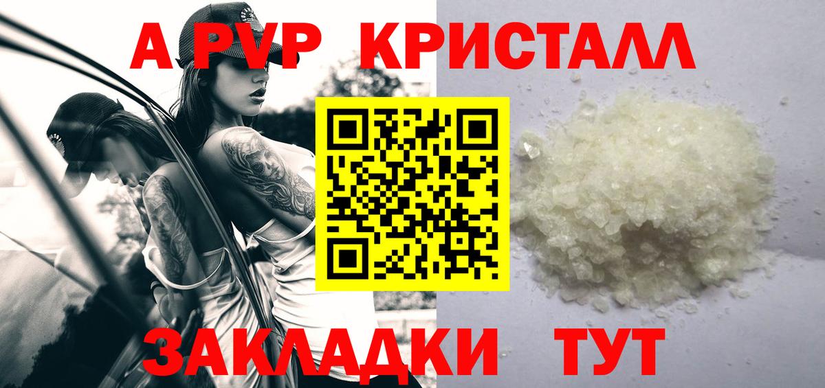 Alpha PVP VHQ Зеленодольск