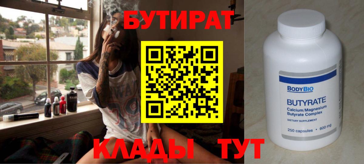Зеленодольск  Бутират оксана  Вход с VPN 