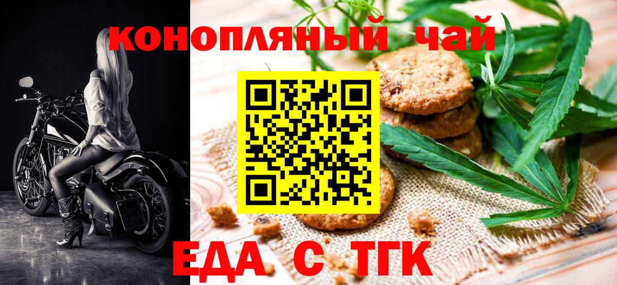 Cannafood конопля Зеленодольск