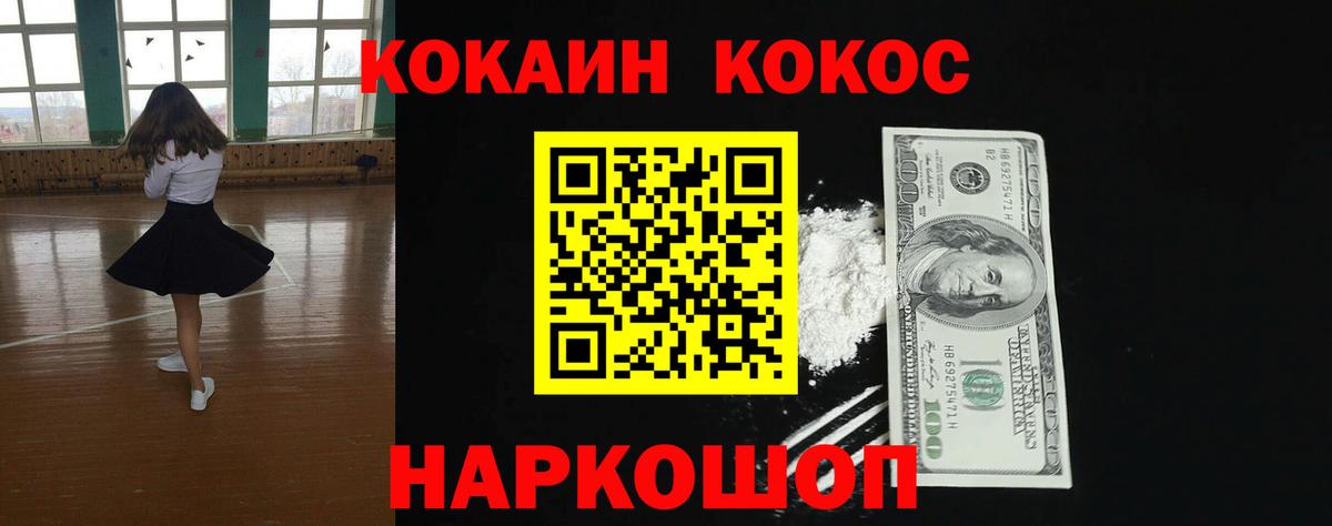 Кокаин FishScale Зеленодольск