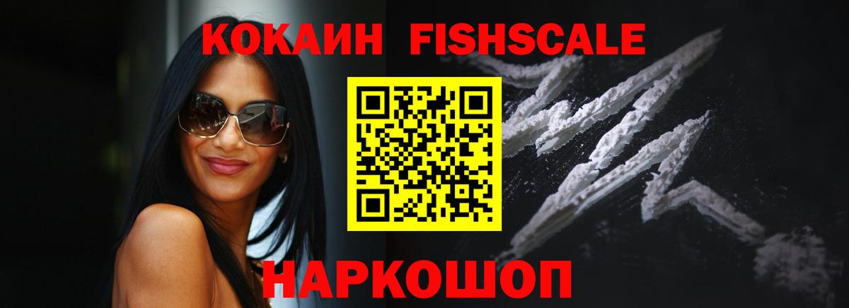Зеленодольск  Cocaine Эквадор  Вход с VPN 