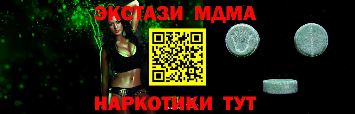 ЭКСТАЗИ 280мг Зеленодольск