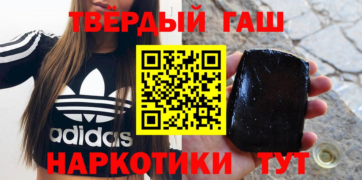 ГАШИШ hashish Зеленодольск
