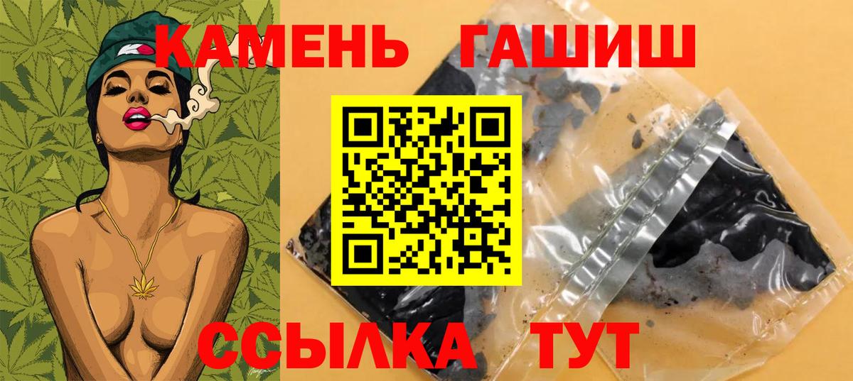 ГАШИШ индика сатива  Вход с VPN  Зеленодольск  Гашиш гашик 