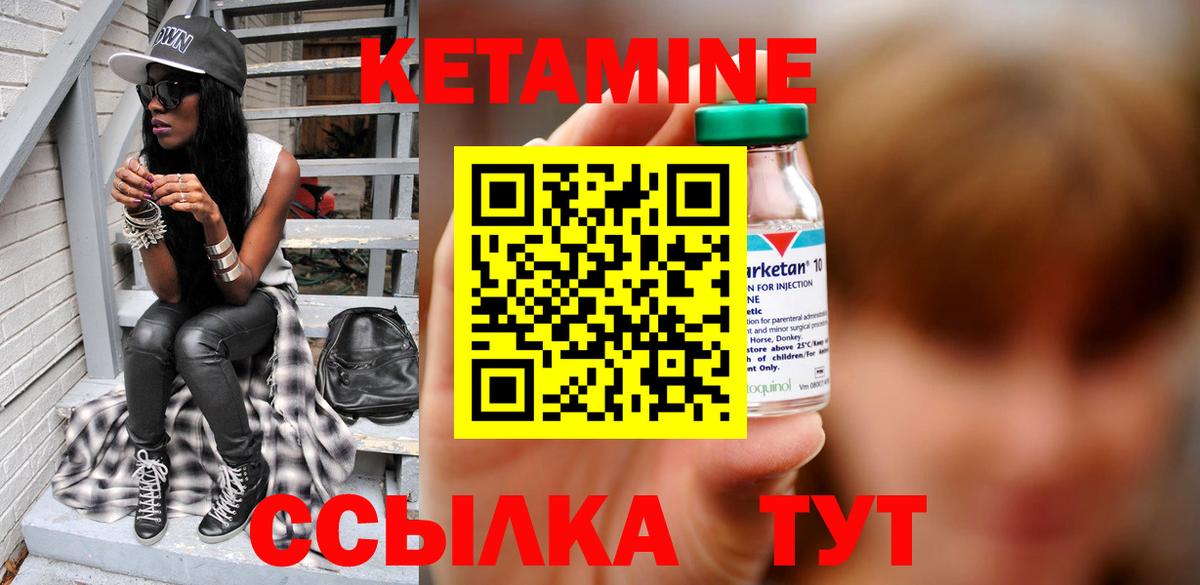 Зеленодольск  КЕТАМИН VHQ  MEGA как войти  Вход с VPN 