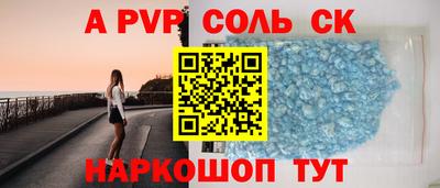 спиды Ливны