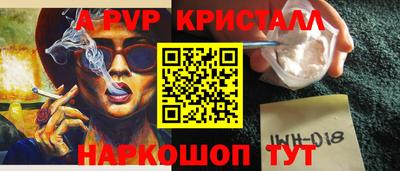 спиды Ливны