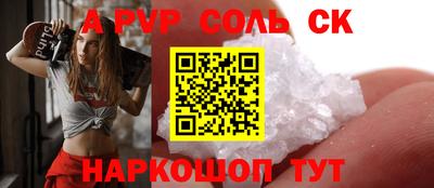 спиды Ливны
