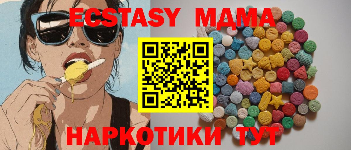 Зеленодольск  MDMA  MDMA VHQ  Вход с VPN  МДМА VHQ 