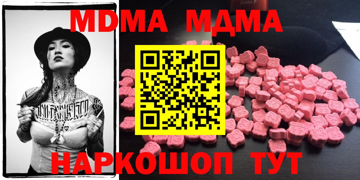 МДМА Molly Зеленодольск
