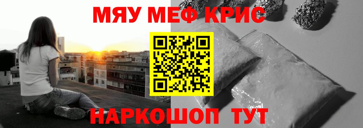 МЕФ  Мефедрон мука  Вход с VPN  Меф  Зеленодольск 