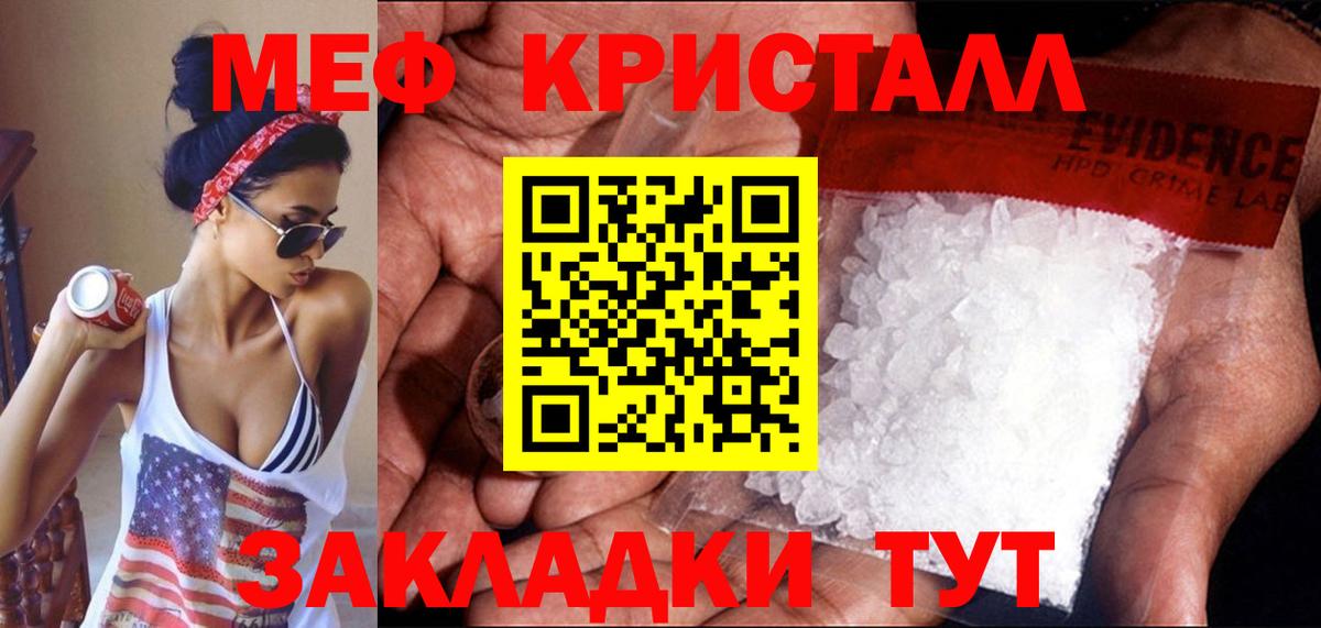 Меф мяу мяу мука Зеленодольск