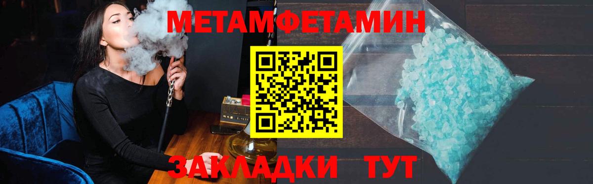 МЕТАМФЕТАМИН витя  Вход с VPN  МЕТАМФЕТАМИН витя  Зеленодольск 