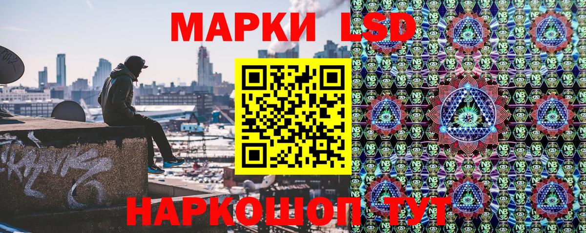 Зеленодольск  Наркотические марки 1500мкг  Марки 25I-NBOMe  Вход с VPN 