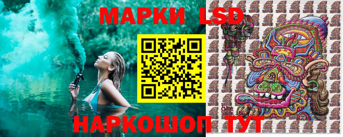 Наркотические марки 1500мкг Зеленодольск