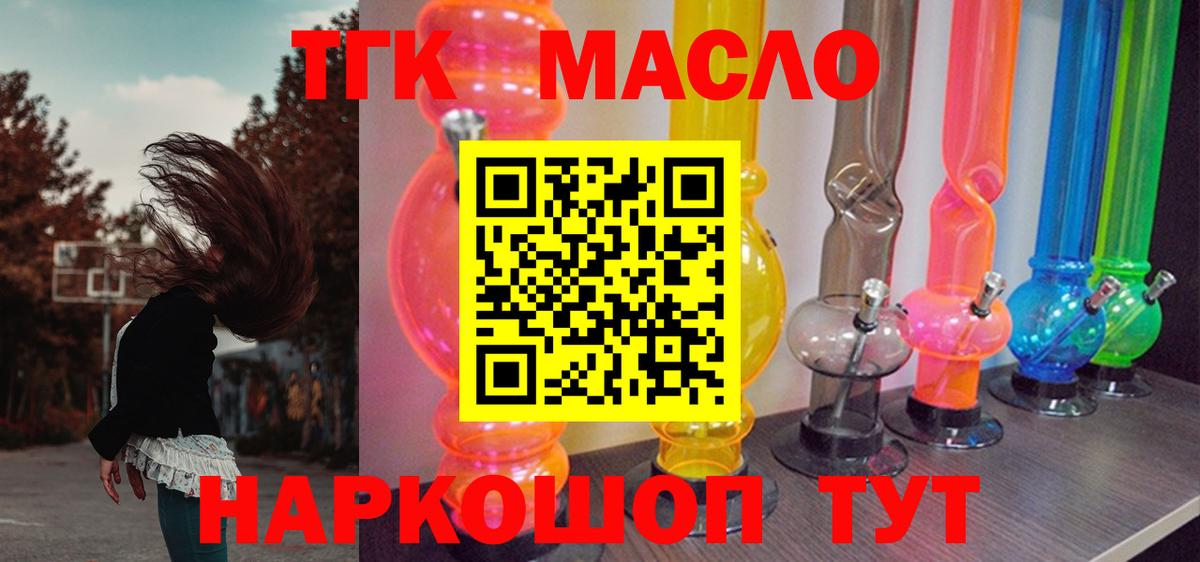 ТГК Wax  Дистиллят ТГК вейп  наркотики  Зеленодольск  Вход с VPN 