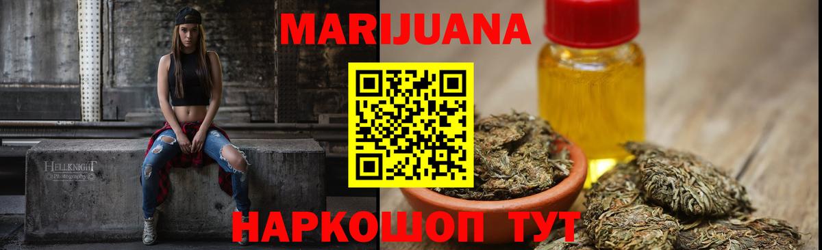 Конопля White Widow Зеленодольск